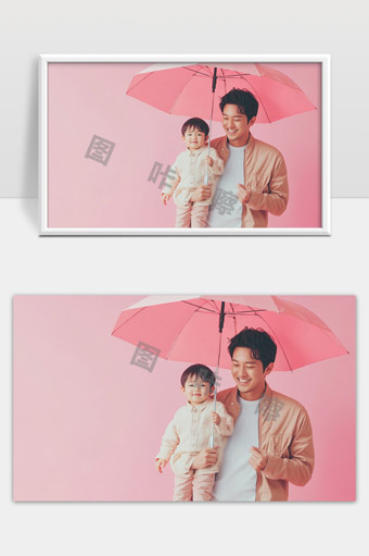 父子幸福时刻温馨共享粉色伞下快乐一家人