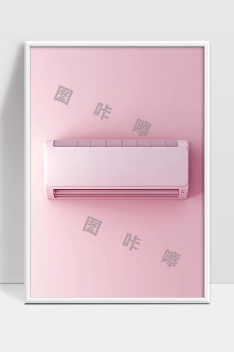 粉色背景下简约现代空调机壁挂式设计